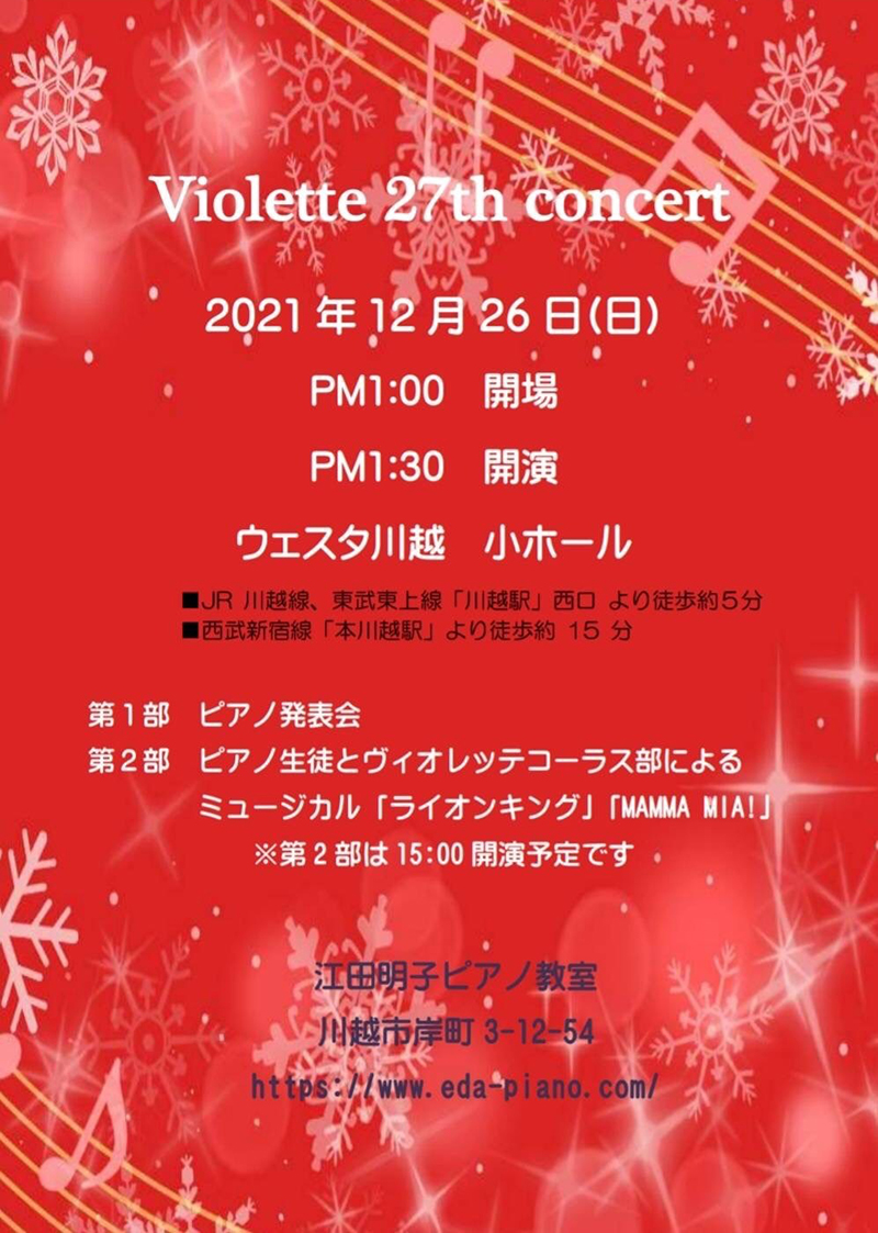 Violette 27th concert