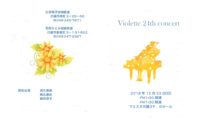 Violette 24th concert