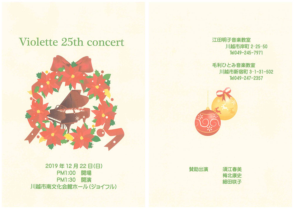 Violette 25th concert